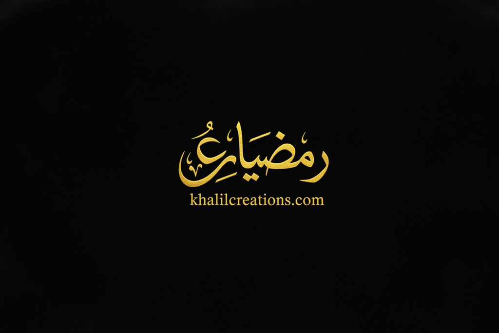 مسابقة Maison Khalil: حمل دليلك الآن واربح 10 ريالات كاش! .